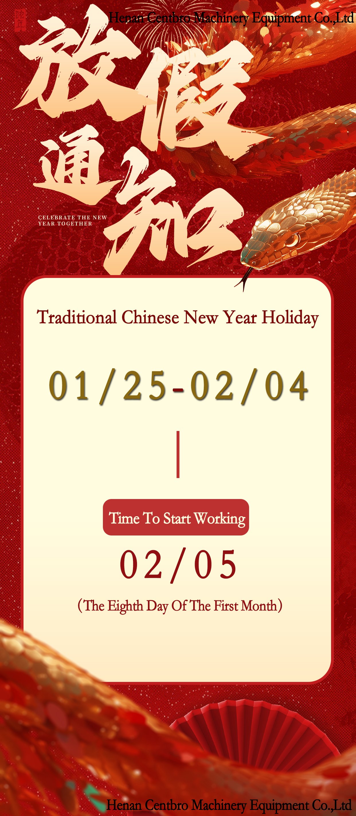 Henan Centbro Machinery Equipment Co., Ltd. on the 2025 Spring Festival Holiday Arrangement Notice