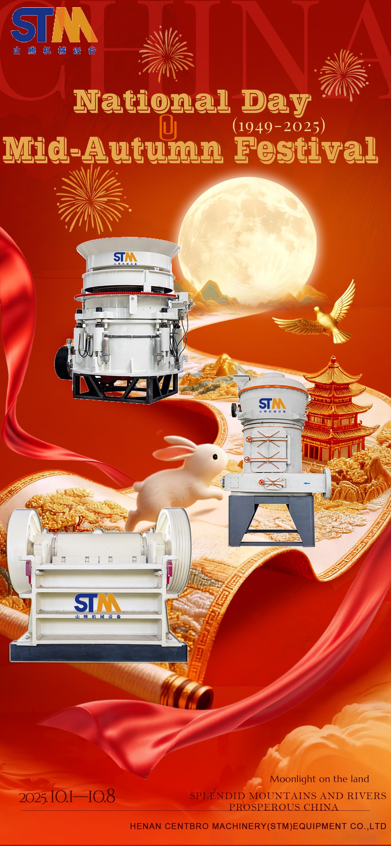  Henan Centbro Machinery Equipment Co., Ltd. Mid-Autumn Festival and National Day Holiday Announcement